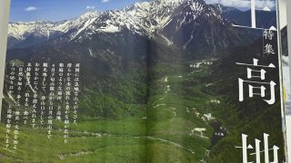 日本の風景写真「山渓カラーデラックス」（大判）全６冊フルセット（山と渓谷社） 日本列島 (山渓カラー名鑑) | 山と渓谷社, 山と渓谷社 |本 | 通販 | Amazon