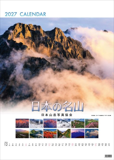 2027_表紙-473x660.jpg
